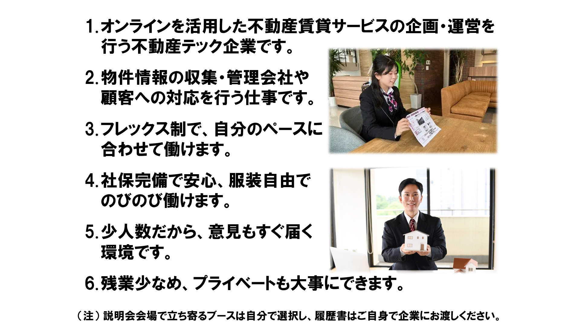 仕事、バイト、正社員